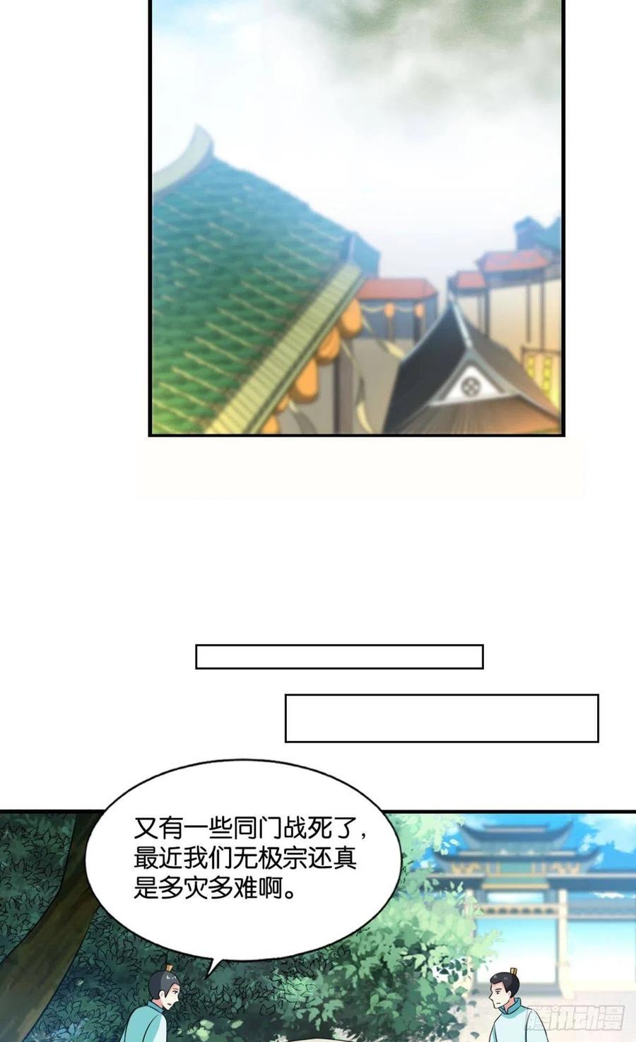 《重生异世一条狗》140 无垢新生 第6页