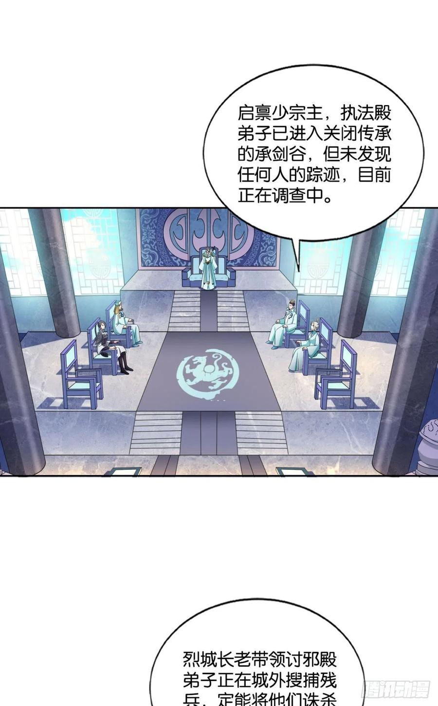 《重生异世一条狗》140 无垢新生 第9页
