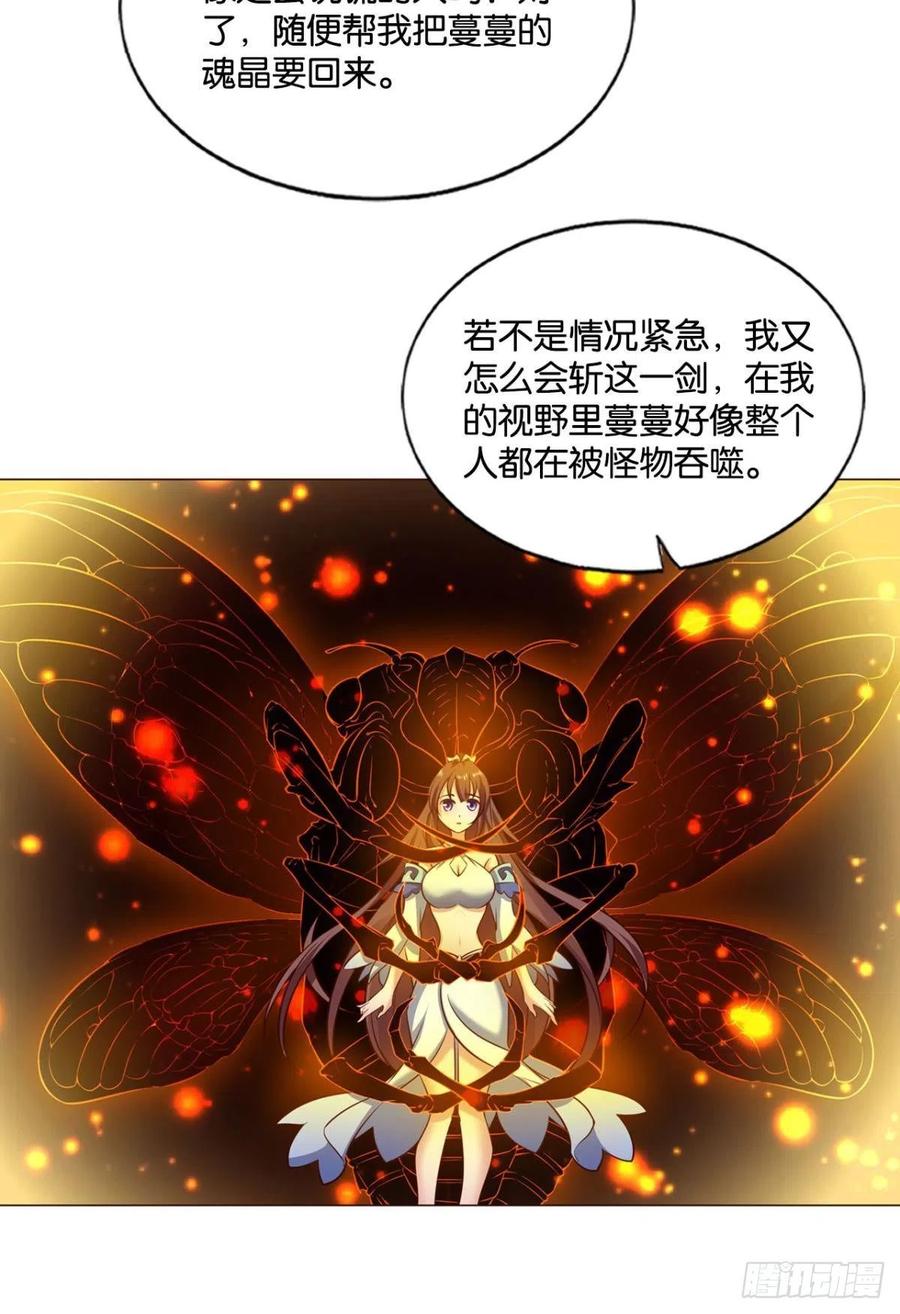 《重生异世一条狗》141 执剑定海，仙魔何妨 第26页