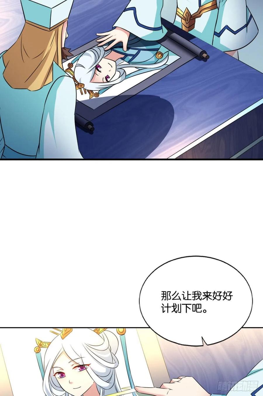 《重生异世一条狗》141 执剑定海，仙魔何妨 第39页