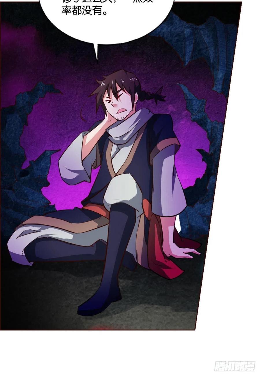 《重生异世一条狗》141 执剑定海，仙魔何妨 第3页
