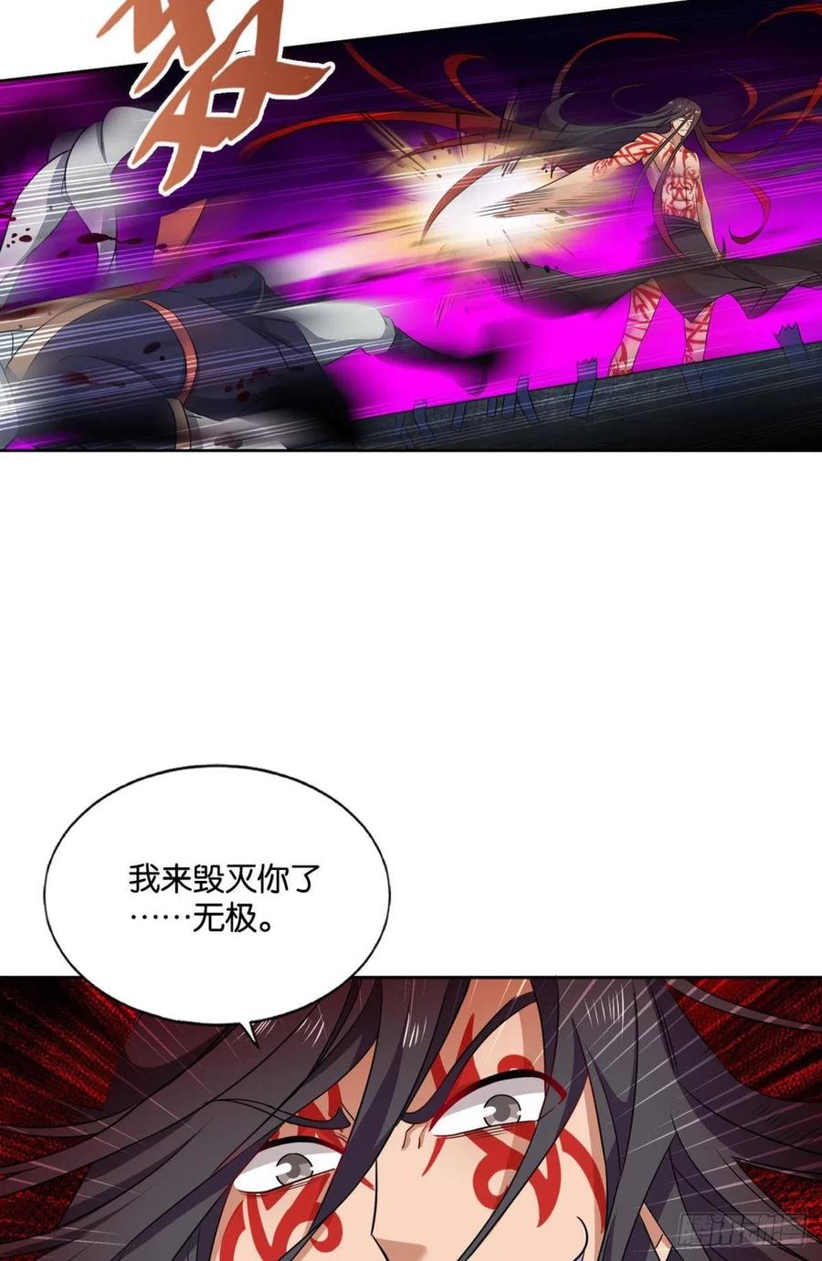 《重生异世一条狗》141 执剑定海，仙魔何妨 第12页