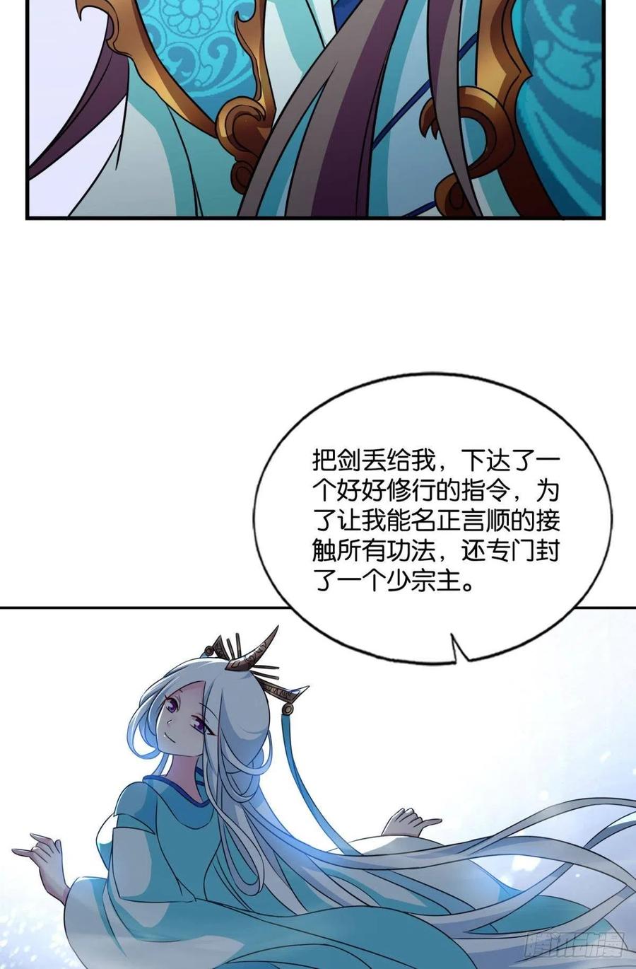 《重生异世一条狗》141 执剑定海，仙魔何妨 第35页