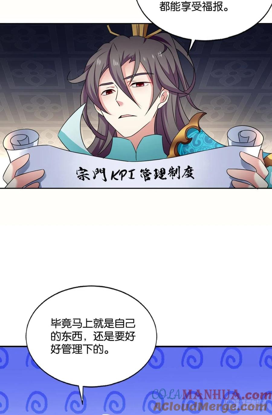 《重生异世一条狗》141 执剑定海，仙魔何妨 第31页