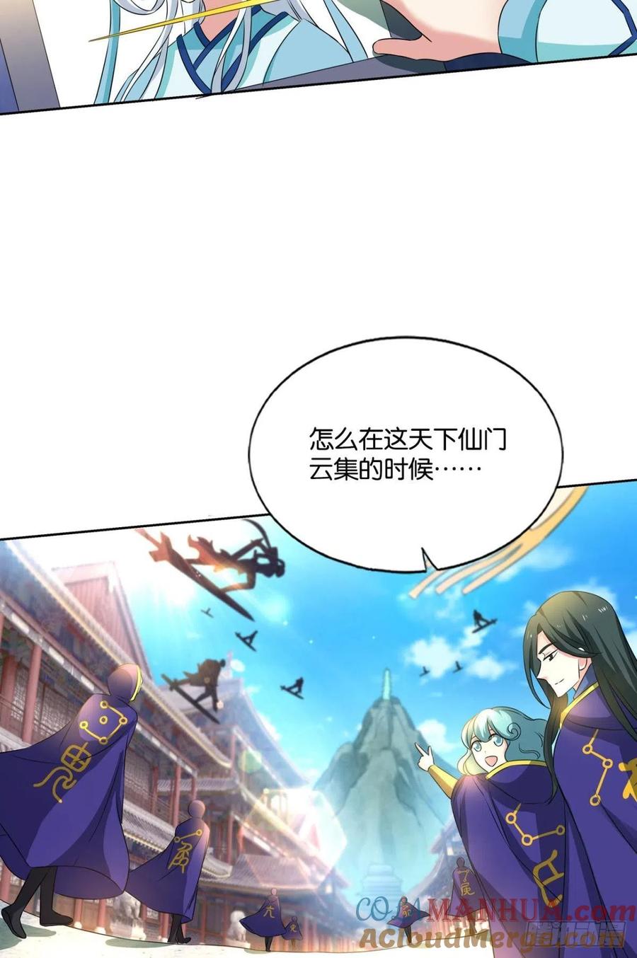 《重生异世一条狗》141 执剑定海，仙魔何妨 第40页