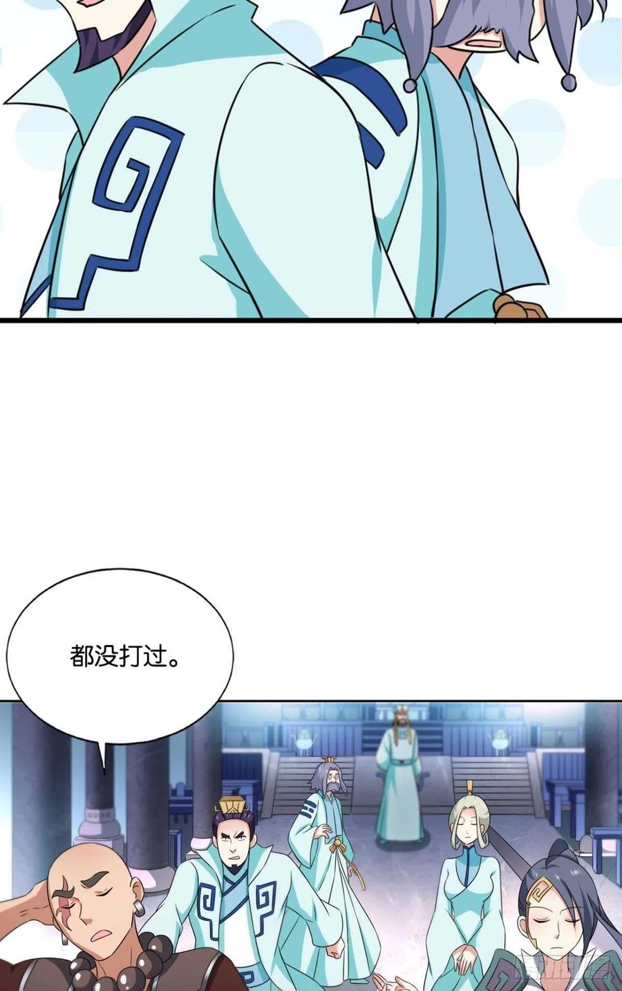 《重生异世一条狗》141 执剑定海，仙魔何妨 第21页