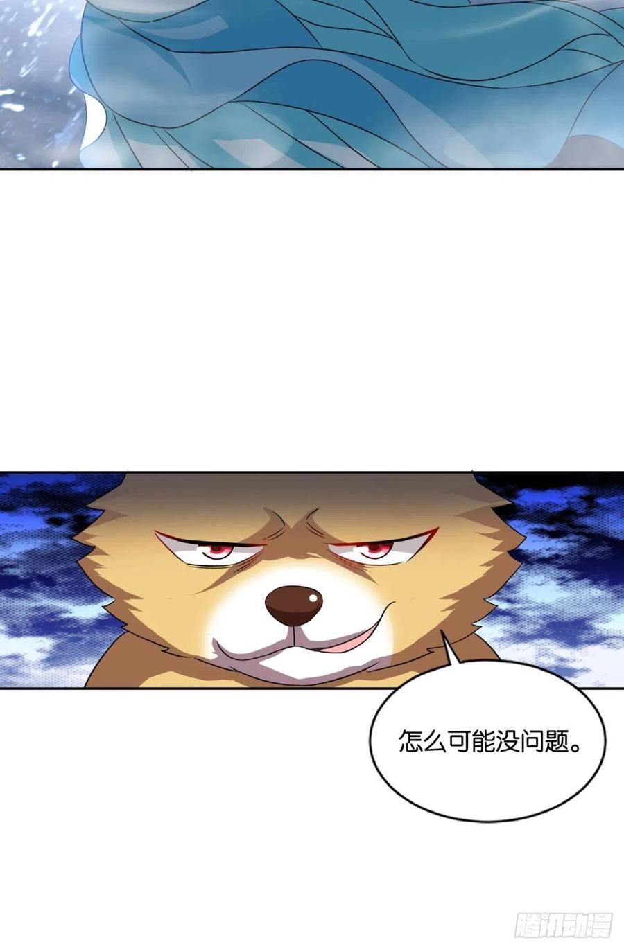 《重生异世一条狗》141 执剑定海，仙魔何妨 第36页