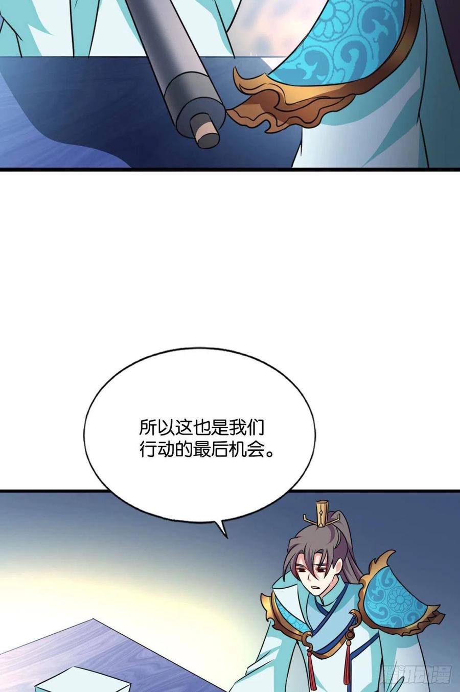 《重生异世一条狗》141 执剑定海，仙魔何妨 第38页