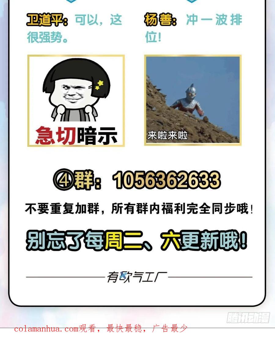 《重生异世一条狗》141 执剑定海，仙魔何妨 第47页