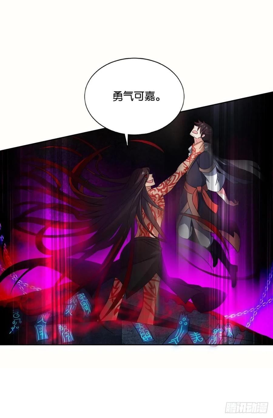 《重生异世一条狗》141 执剑定海，仙魔何妨 第9页