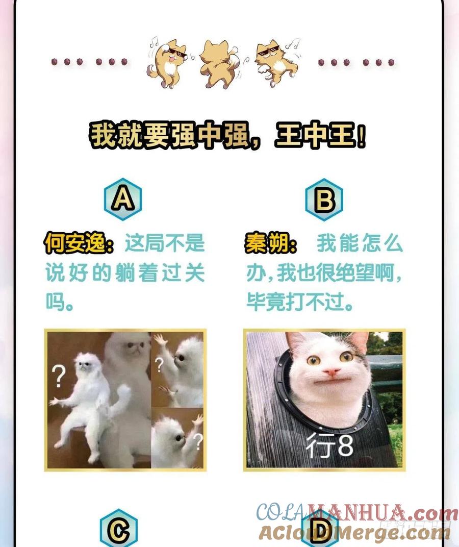 《重生异世一条狗》141 执剑定海，仙魔何妨 第46页
