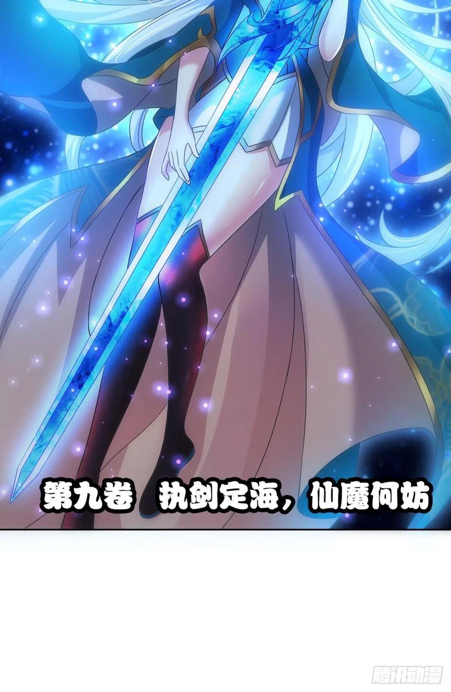 《重生异世一条狗》141 执剑定海，仙魔何妨 第14页