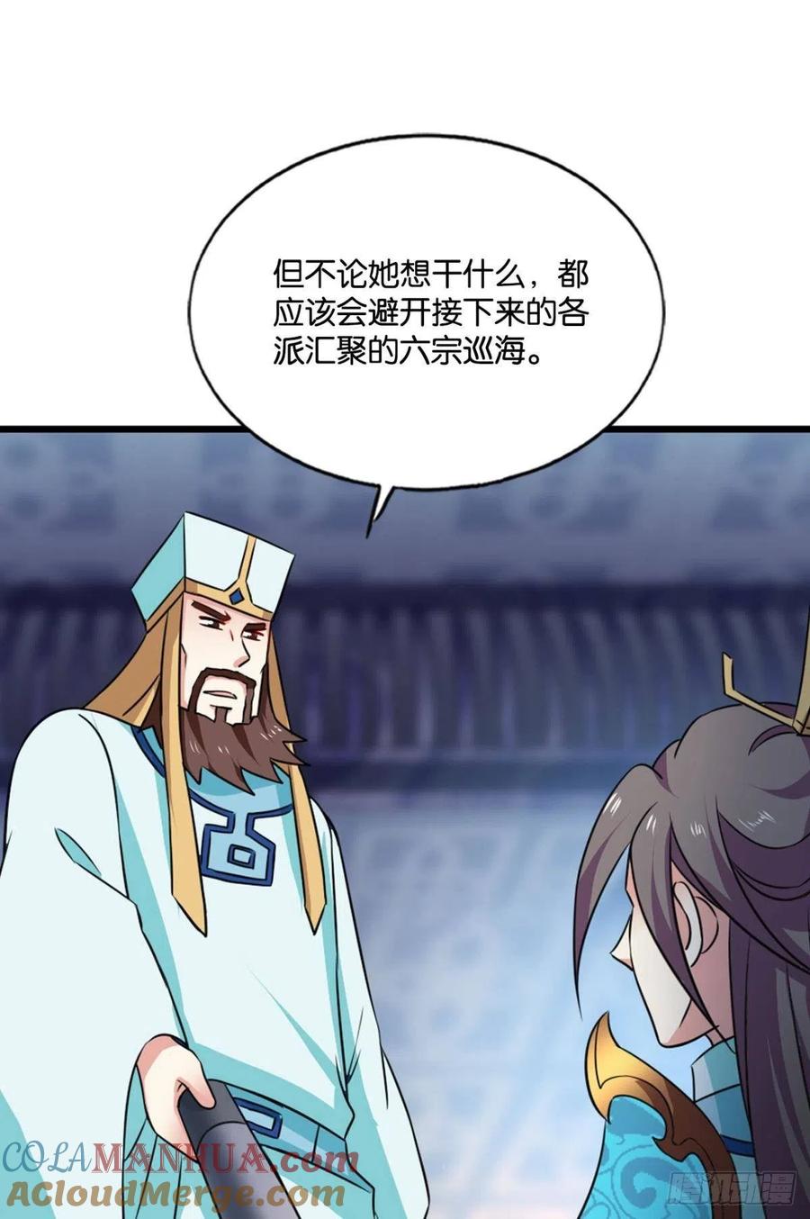 《重生异世一条狗》141 执剑定海，仙魔何妨 第37页