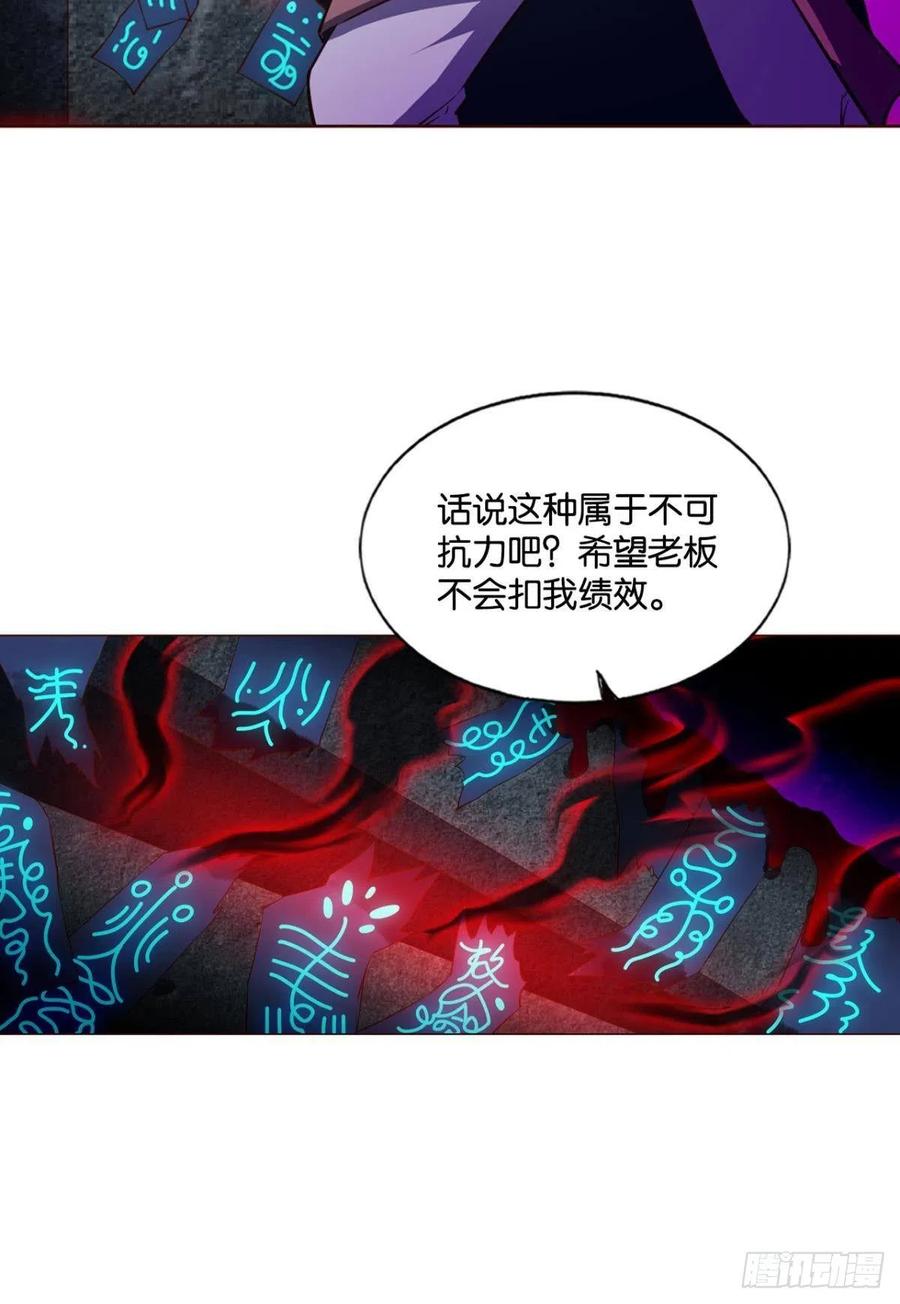 《重生异世一条狗》141 执剑定海，仙魔何妨 第5页