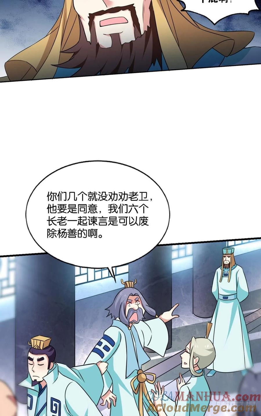 《重生异世一条狗》141 执剑定海，仙魔何妨 第19页