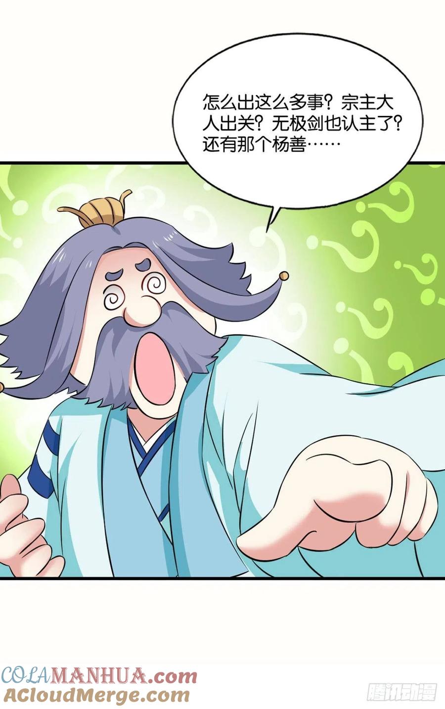 《重生异世一条狗》141 执剑定海，仙魔何妨 第16页