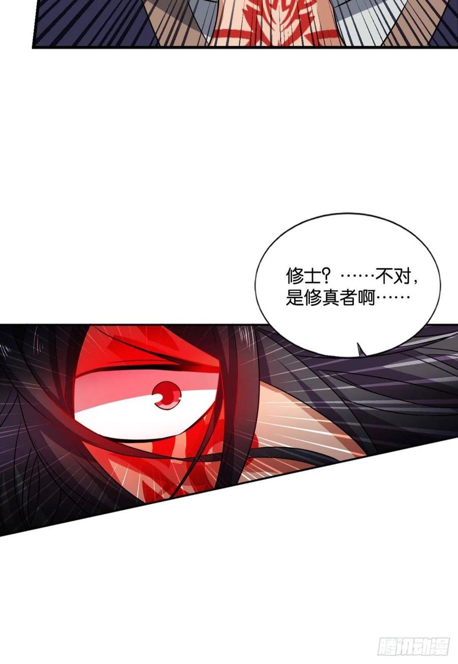 《重生异世一条狗》141 执剑定海，仙魔何妨 第8页