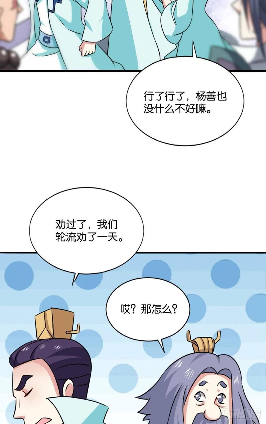 《重生异世一条狗》141 执剑定海，仙魔何妨 第20页