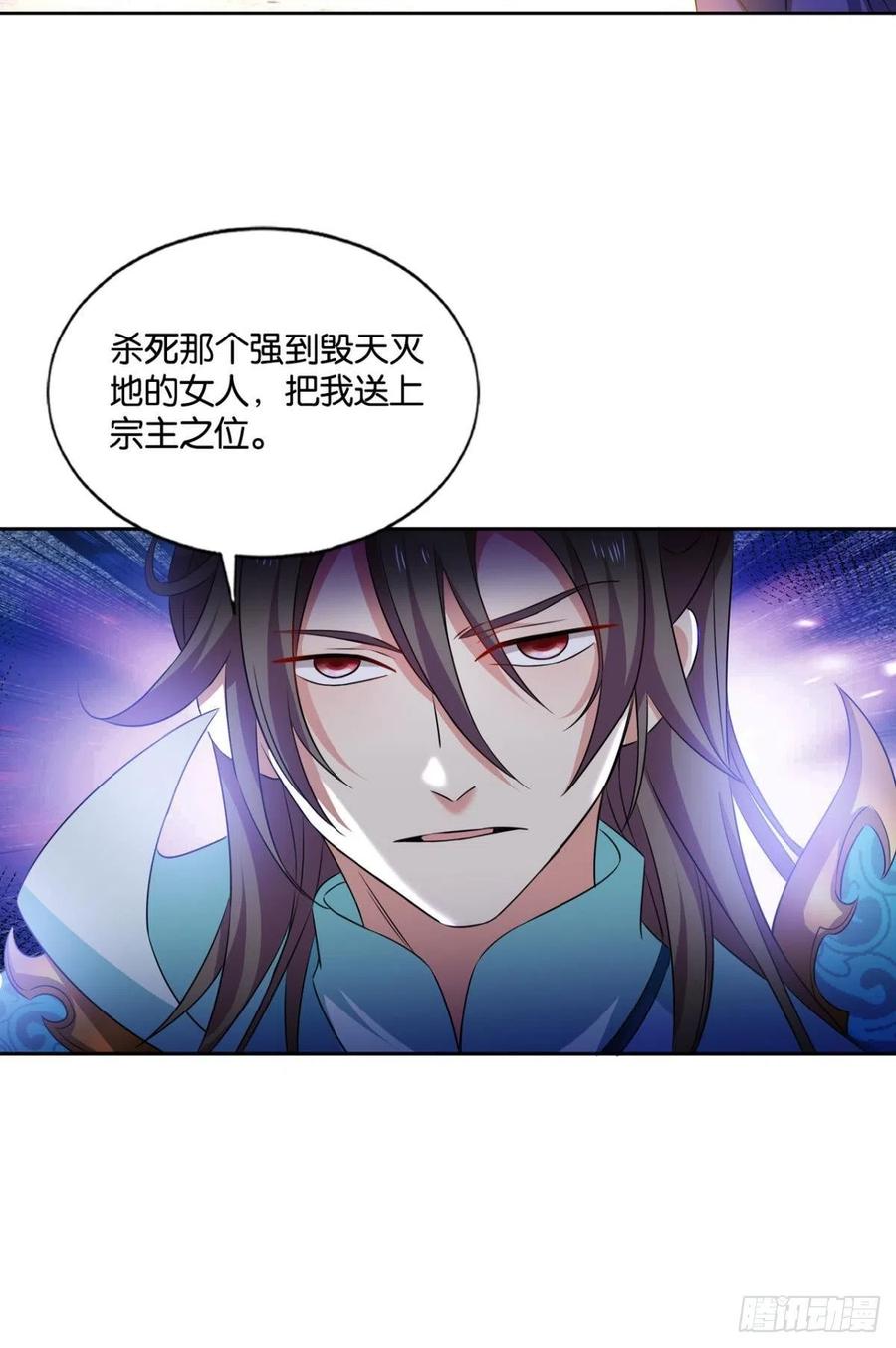 《重生异世一条狗》141 执剑定海，仙魔何妨 第41页