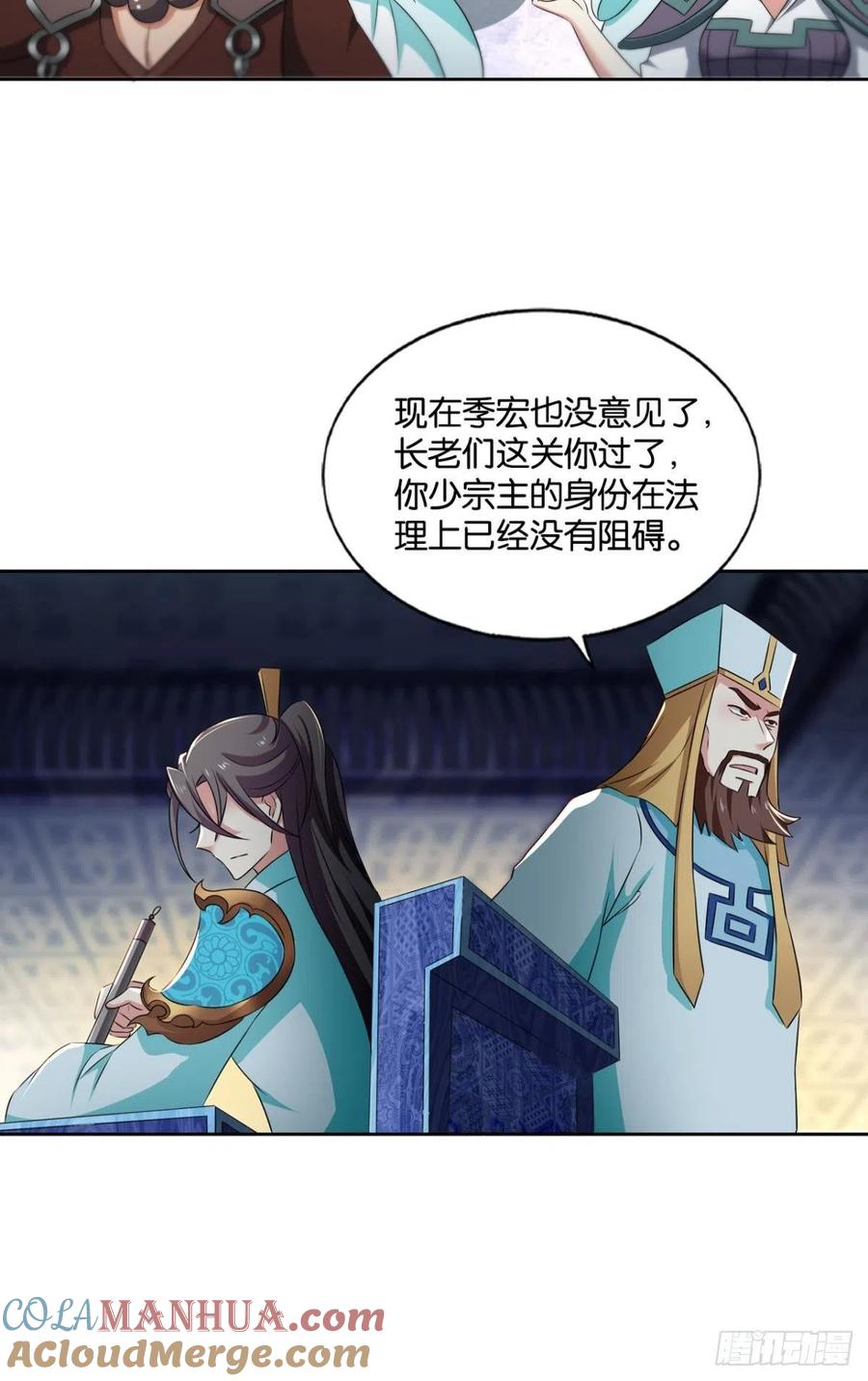 《重生异世一条狗》141 执剑定海，仙魔何妨 第22页