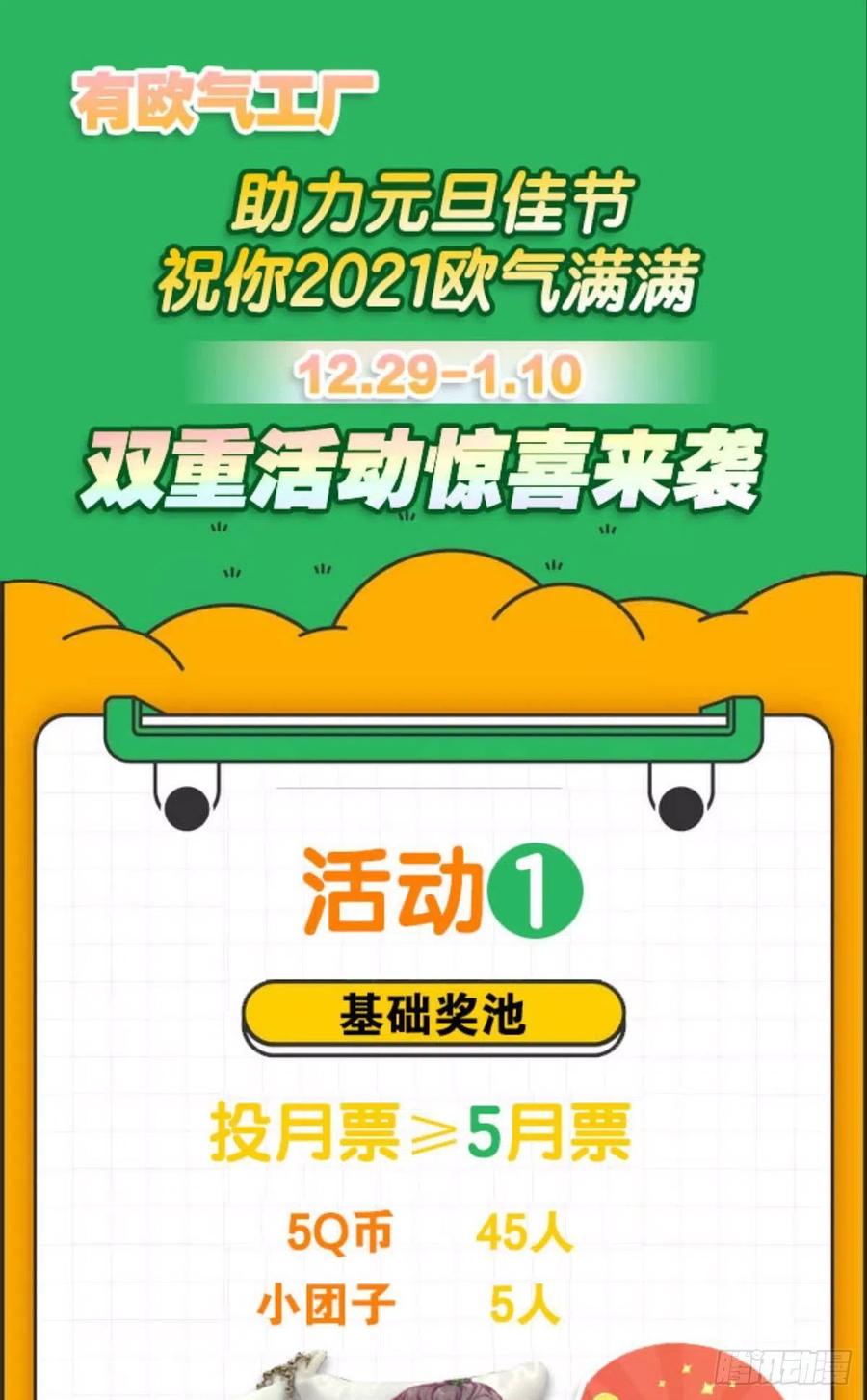 《重生异世一条狗》141 执剑定海，仙魔何妨 第42页