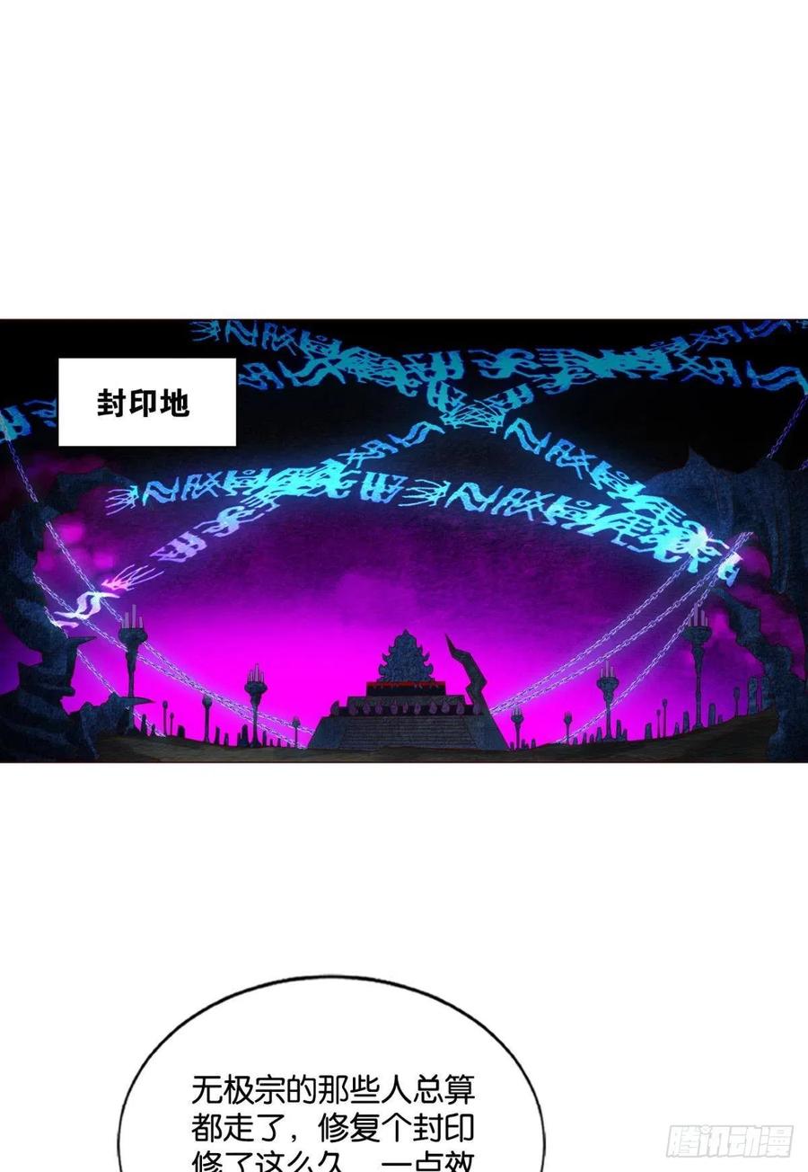 《重生异世一条狗》141 执剑定海，仙魔何妨 第2页