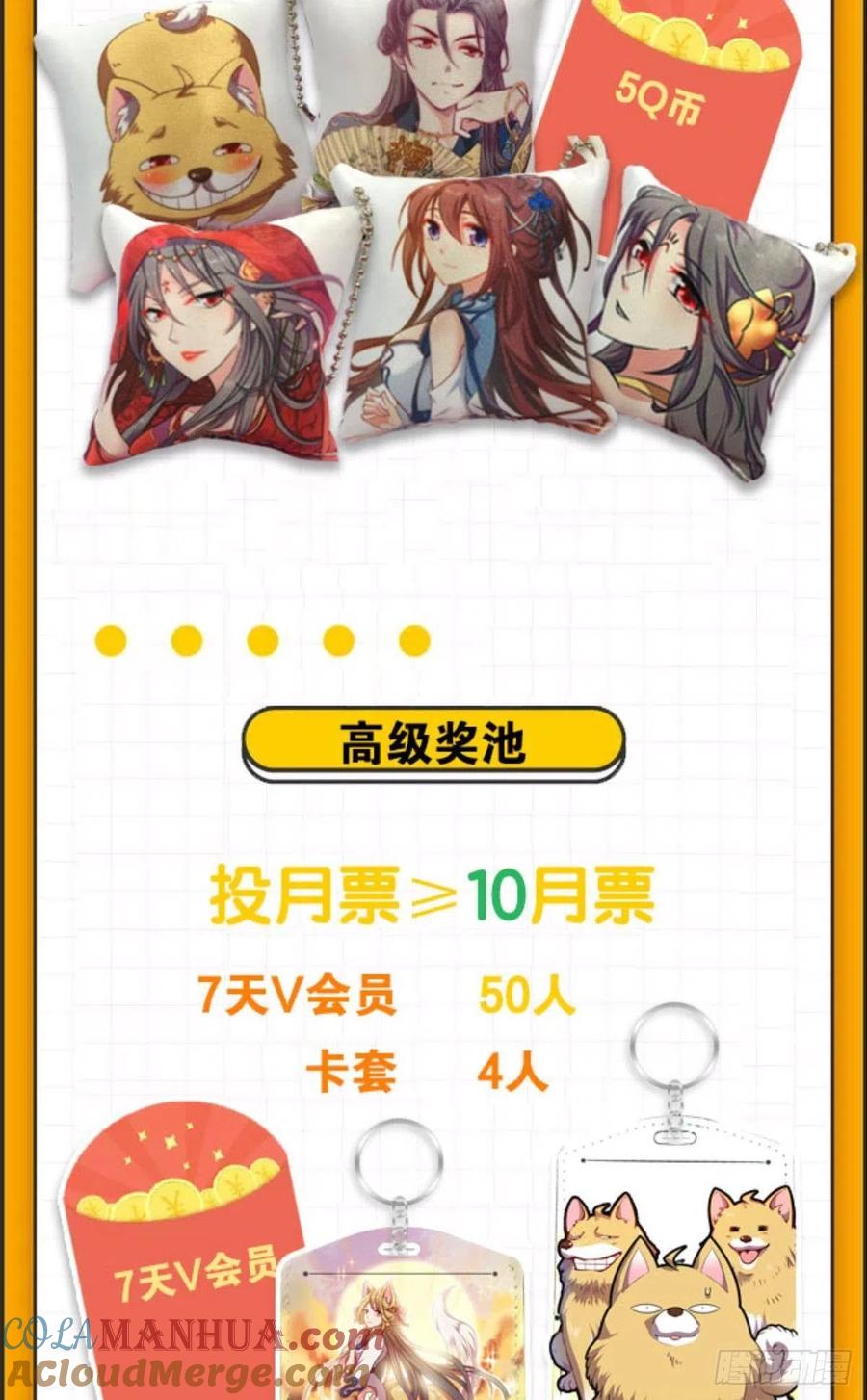 《重生异世一条狗》141 执剑定海，仙魔何妨 第43页