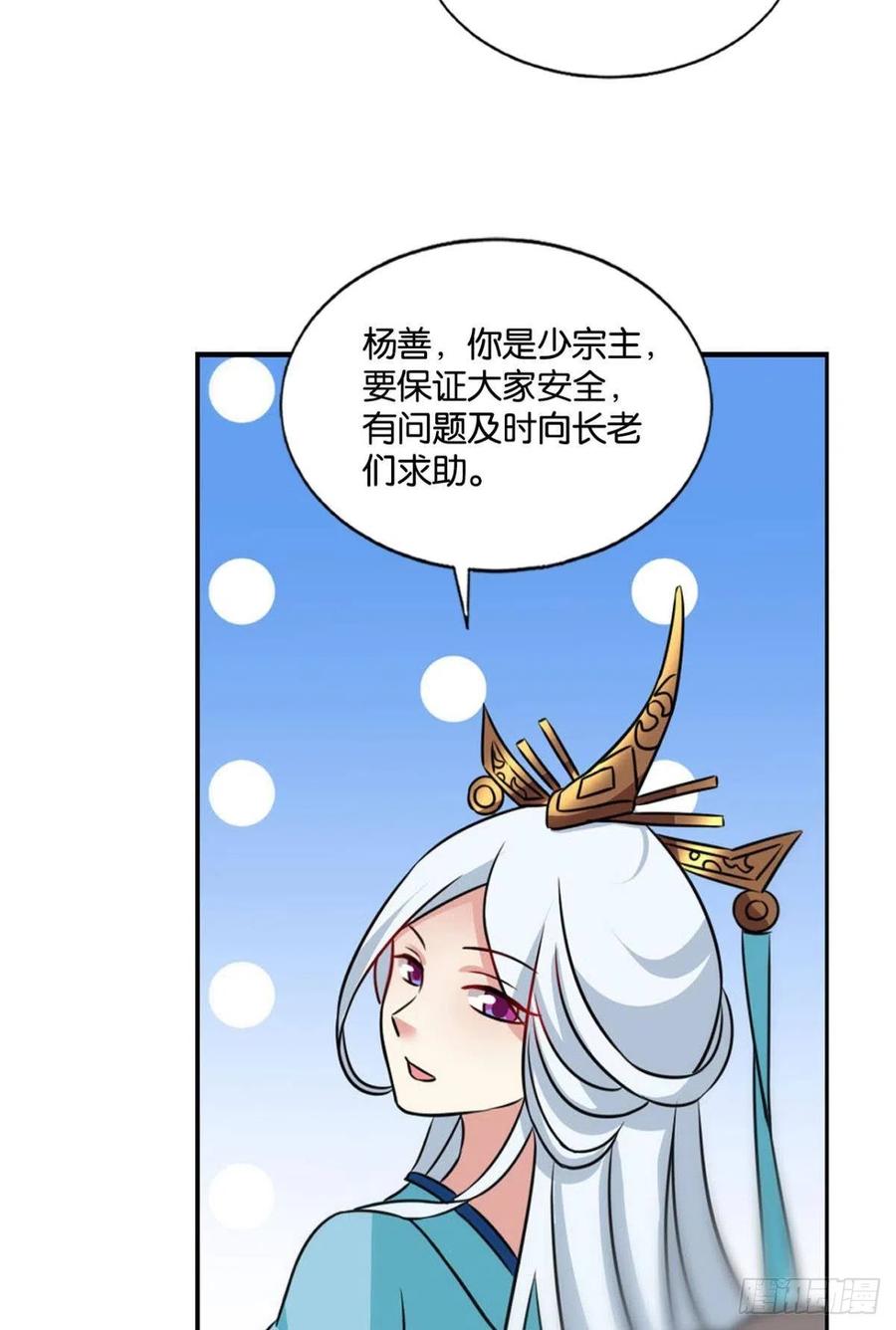 《重生异世一条狗》142 六宗巡海 第21页