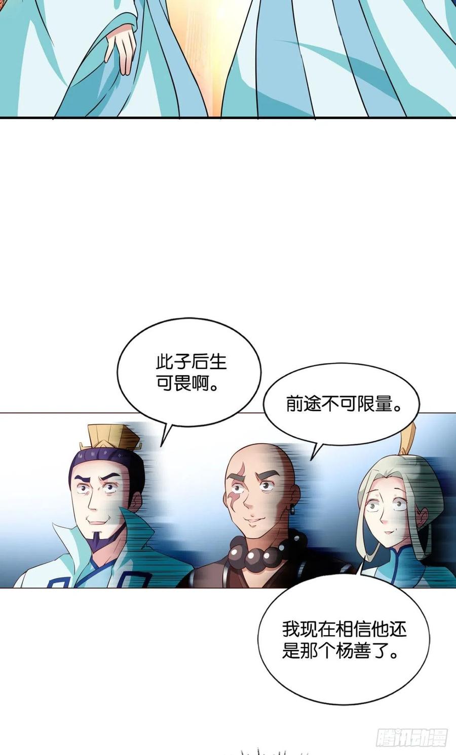 《重生异世一条狗》142 六宗巡海 第24页