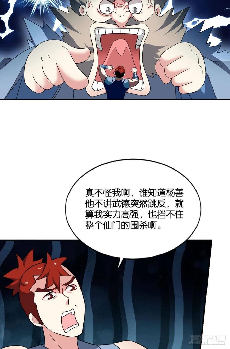 《重生异世一条狗》142 六宗巡海 第32页