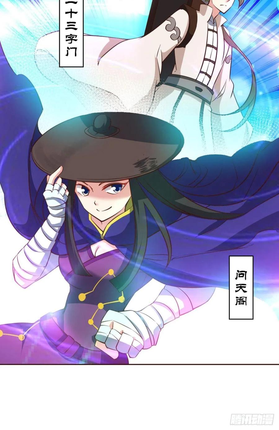 《重生异世一条狗》142 六宗巡海 第8页