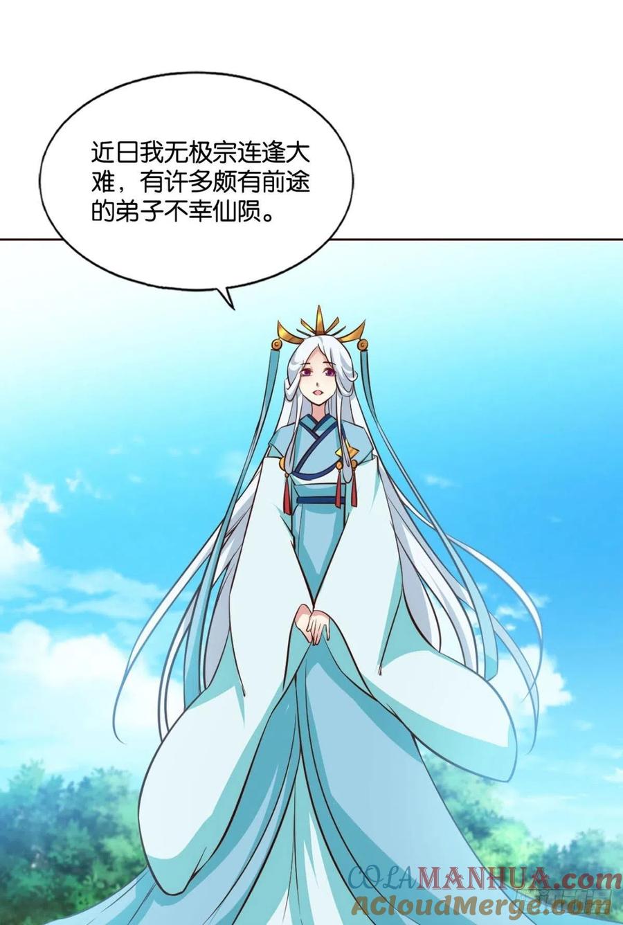 《重生异世一条狗》142 六宗巡海 第16页