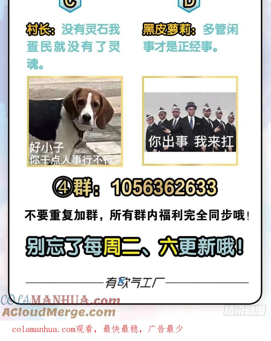 《重生异世一条狗》142 六宗巡海 第49页