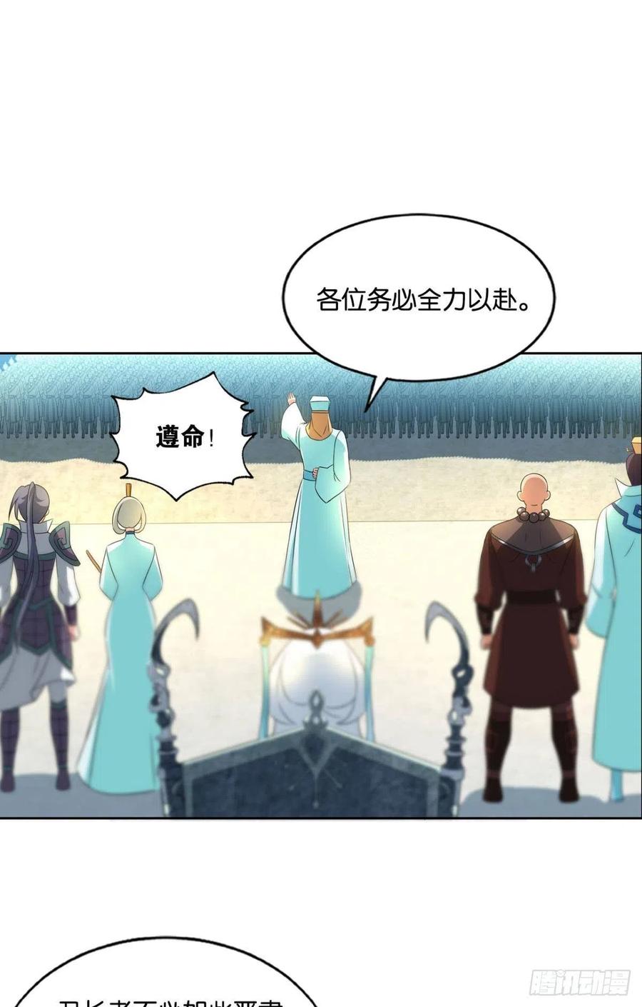 《重生异世一条狗》142 六宗巡海 第14页