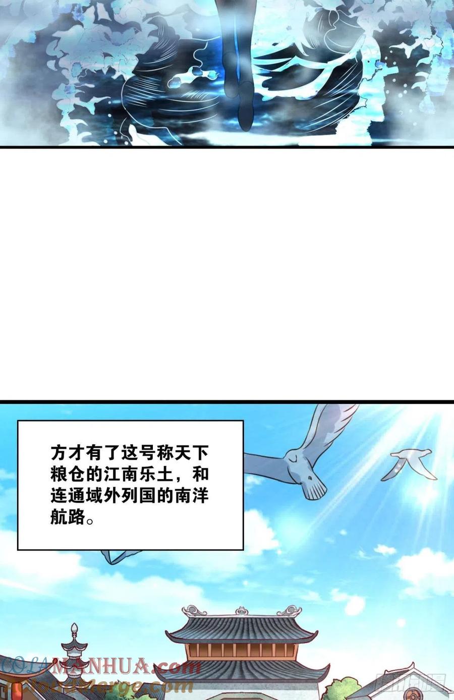 《重生异世一条狗》142 六宗巡海 第4页