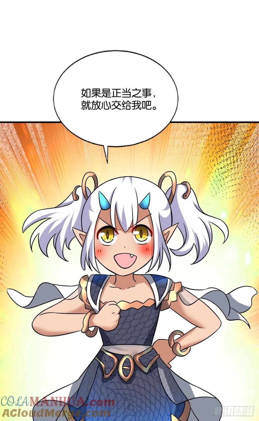 《重生异世一条狗》142 六宗巡海 第37页