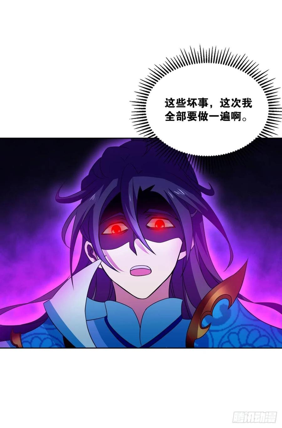 《重生异世一条狗》142 六宗巡海 第30页