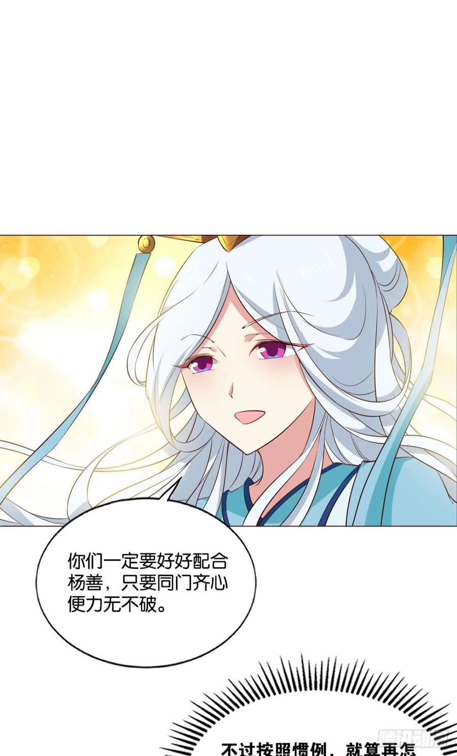 《重生异世一条狗》142 六宗巡海 第27页