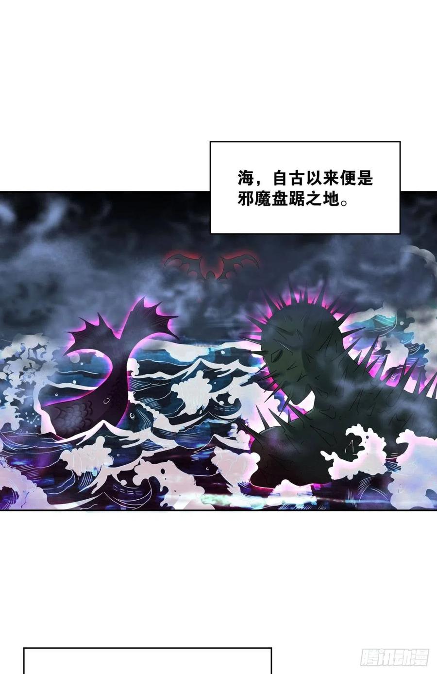 《重生异世一条狗》142 六宗巡海 第2页