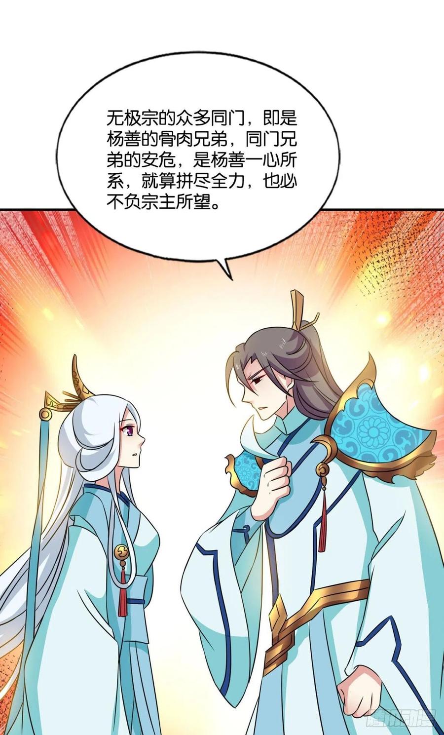 《重生异世一条狗》142 六宗巡海 第23页