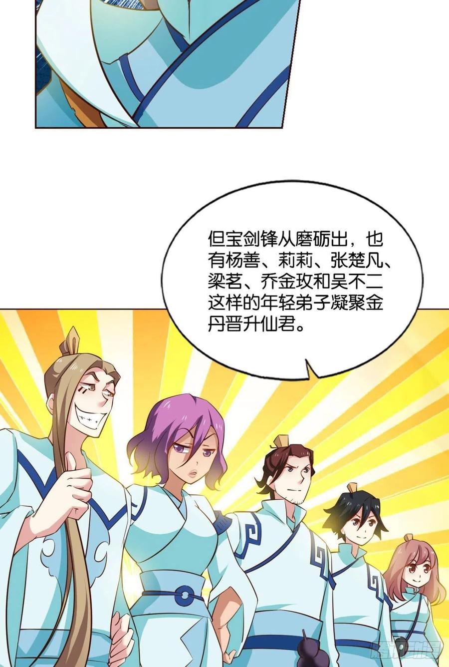 《重生异世一条狗》142 六宗巡海 第18页