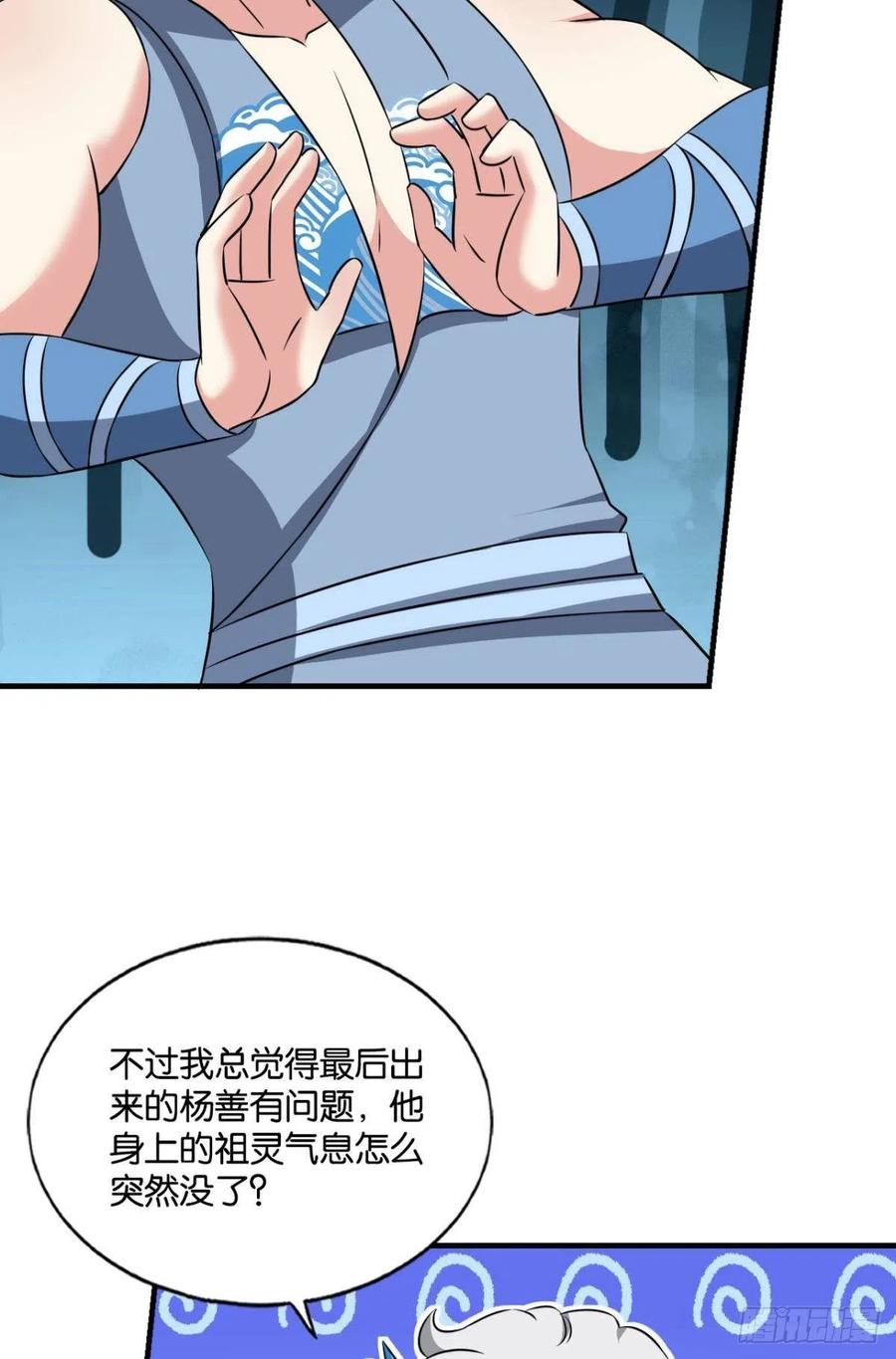 《重生异世一条狗》142 六宗巡海 第33页