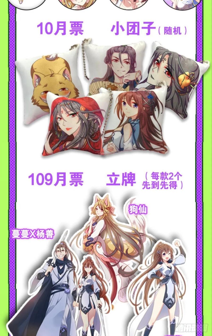 《重生异世一条狗》142 六宗巡海 第45页