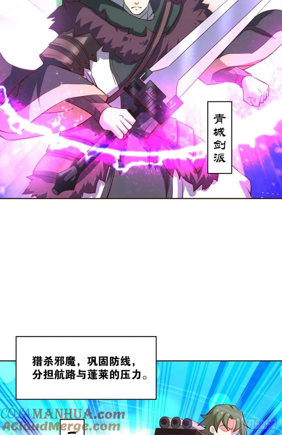 《重生异世一条狗》142 六宗巡海 第7页