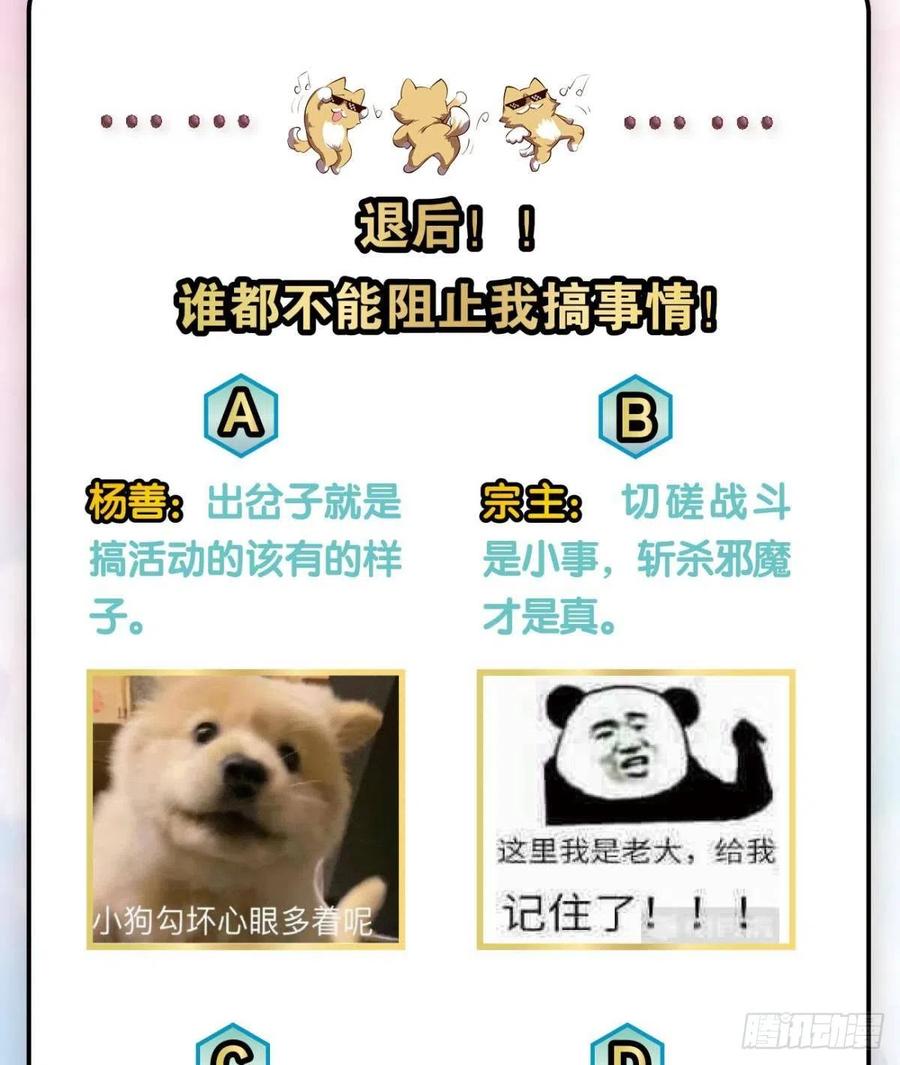 《重生异世一条狗》142 六宗巡海 第48页