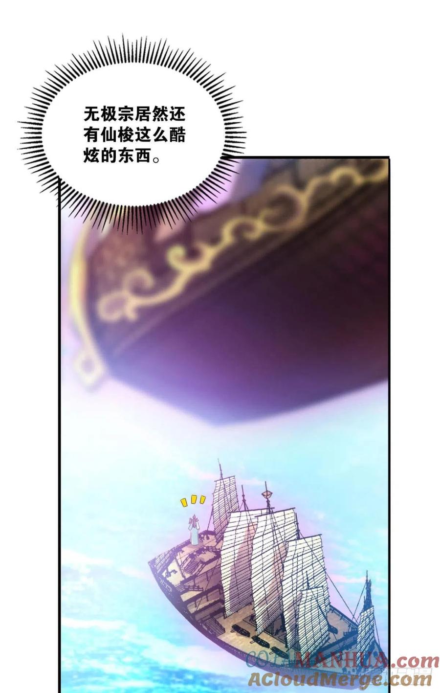 《重生异世一条狗》143 仙舟入海去如梭 第25页