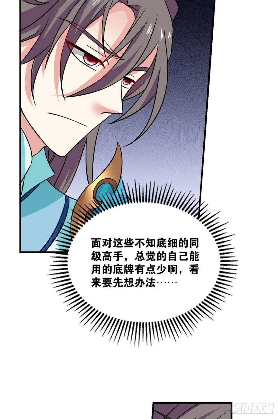 《重生异世一条狗》143 仙舟入海去如梭 第51页