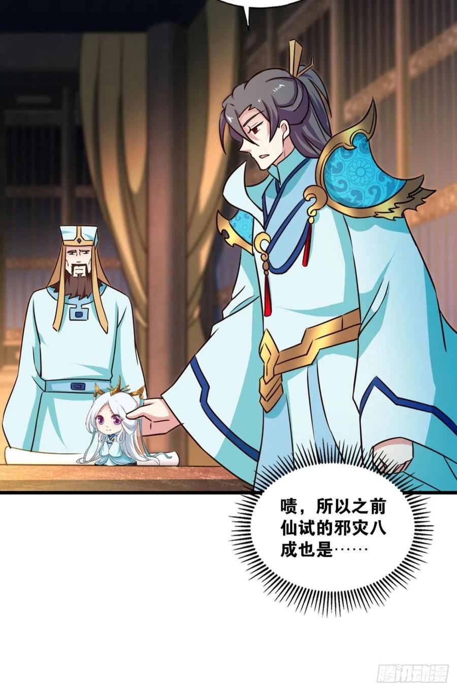 《重生异世一条狗》143 仙舟入海去如梭 第14页