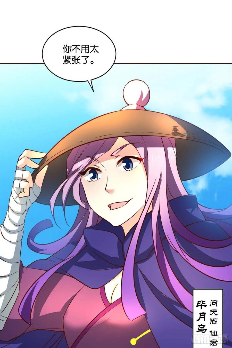 《重生异世一条狗》143 仙舟入海去如梭 第45页