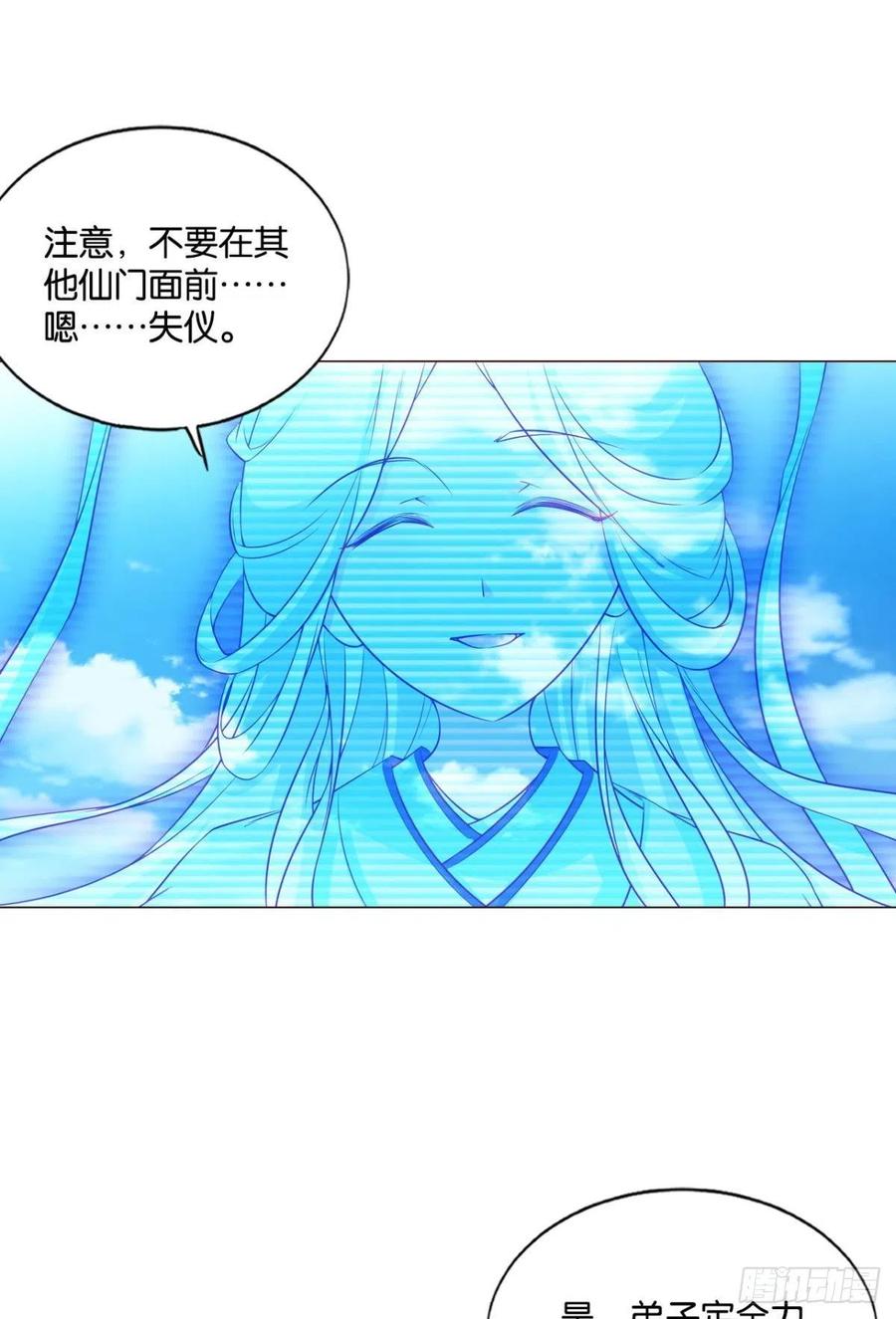 《重生异世一条狗》143 仙舟入海去如梭 第30页